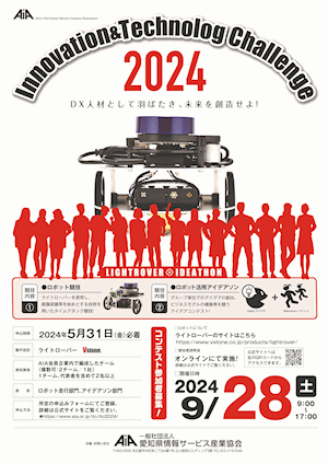 ITC2024_poster