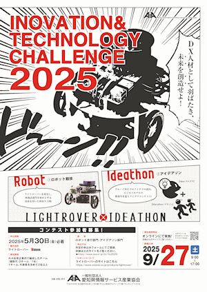 ITC2025_poster